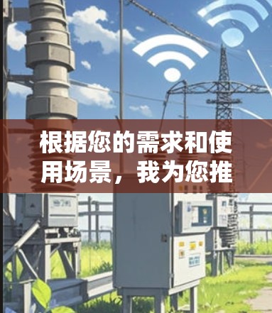 根据您的需求和使用场景，我为您推荐以下加速器社交工具