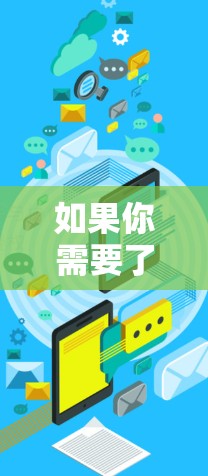 如果你需要了解关于加速器（可能指网络加速器、CDN或负载均衡等技术）在澳洲地区的服务器节点信息，以下是一些可能的解释和建议