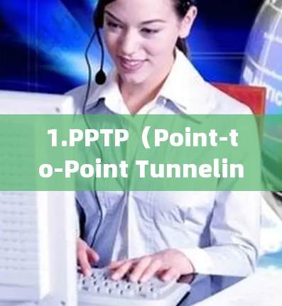 1.PPTP(Point-to-Point Tunneling Protocol) 1.PPTP(Point-to-Point Tunneling Protocol)