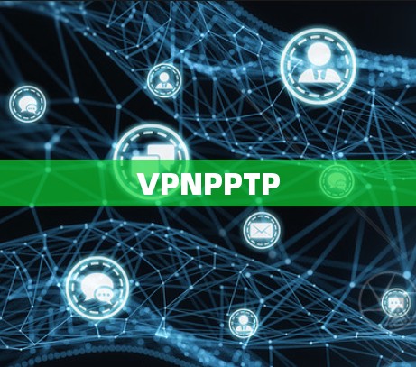 VPNPPTP VPNPPTP