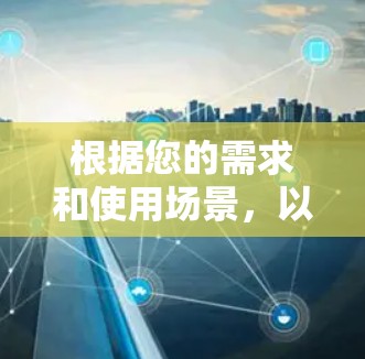 根据您的需求和使用场景，以下是针对VPN网络加速平台的推荐