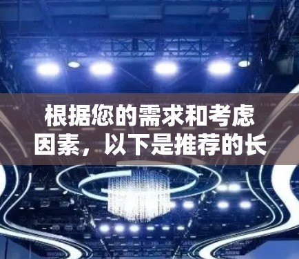 根据您的需求和考虑因素，以下是推荐的长期VPN套餐，综合了价格、功能、服务器分布和售后服务等方面的因素
