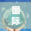 国际IP地址获取工具 国际IP地址获取工具